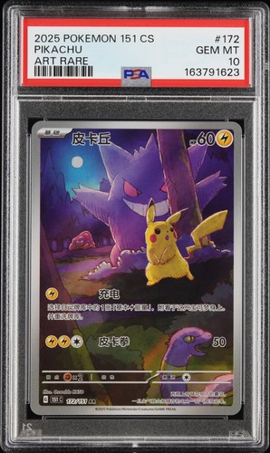 2025 POKEMON SIMPLIFIED CHINESE 151 C-COLLECTION 151 ART RARE PIKACHU PSA 10