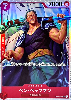 2025 ONE PIECE JP #009 ベン・ベックマン GEM MT Benn Beckman OP09-009 Super Rare Emperors in the New World ONE