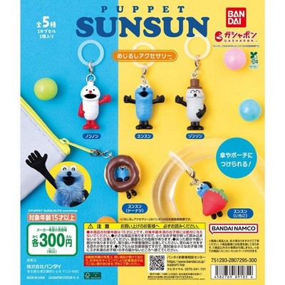 Puppet Sunsun Sign Accessories Complete set 5 Capsule Toy NEW