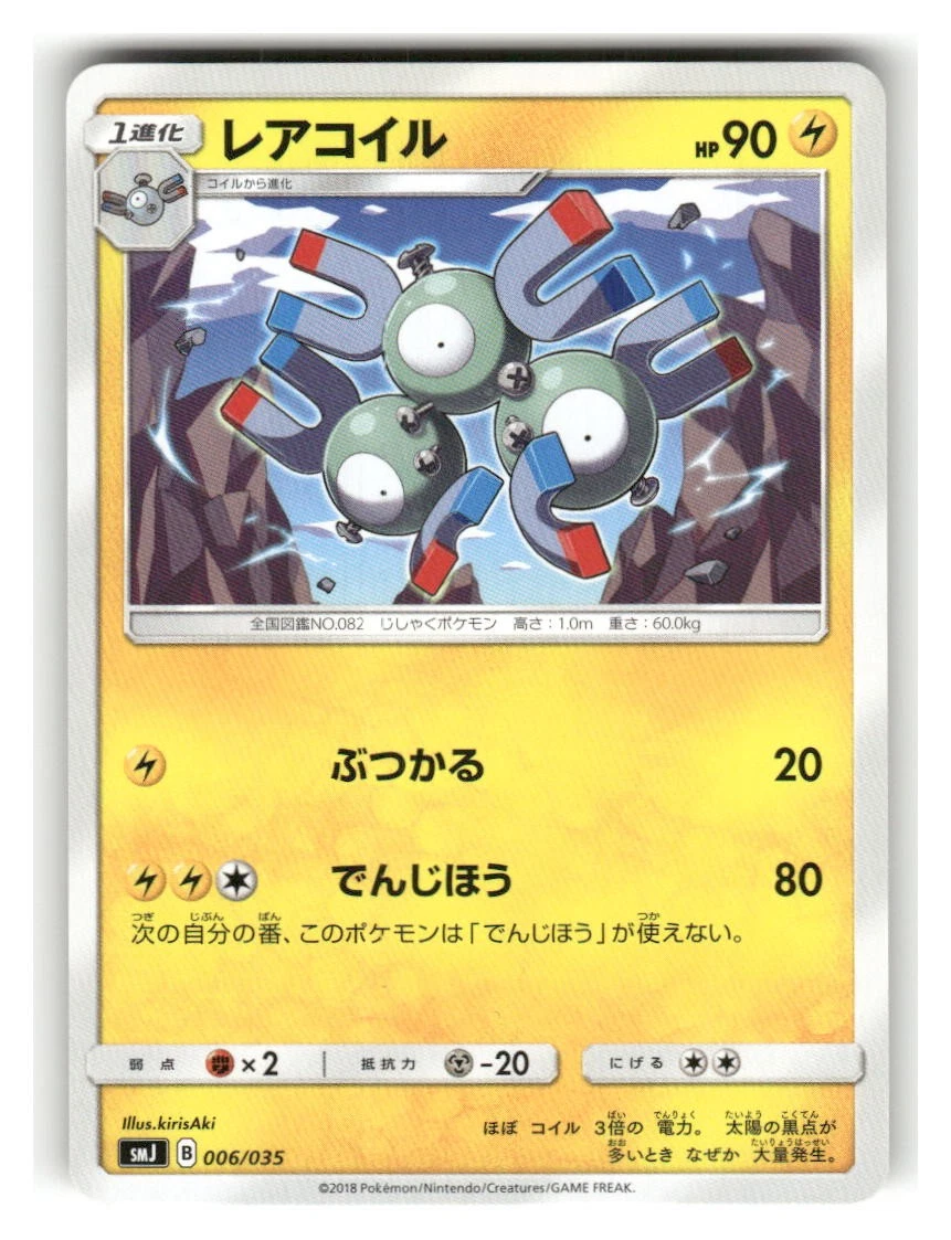 Smj: Tag Team GX Premium Trainer Box Pokémon TCG Cards for sale | eBay
