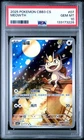 PSA 10 2025 Pokemon Meowth Chinese Exclusive Gem Pack Vol.3 02 07/07 Gem Mint