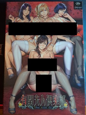 Empress/Sei Shoujo Leisurely Wives Club/Yukanfujin Club VN PC Regular Edition!