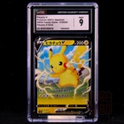 Pikachu V SH-019/053 Pokemon Card Japanese CGC 9 #1