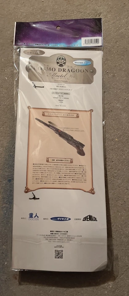 Cosmo Dragoon Water Gun Maetel Captain Harlock Foto 2 de 2