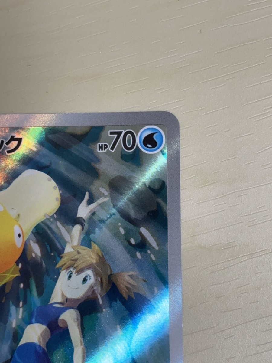 trainer pokemon cards full art Mistys Favor 235 236 Case main image 0