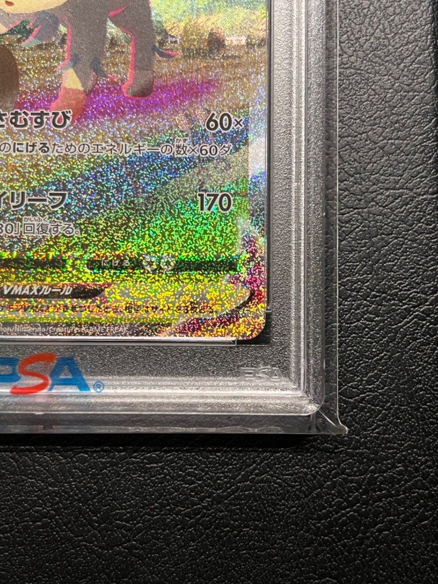 PSA 10 Leafeon VMAX 089/069 HR Eevee Heroes Full Art 2021 PSA 10 Leafeon VMAX 089/069 HR Eevee Heroes Full Art 2021
