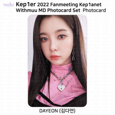 Kep1er バヒエ トレカ kep1anet ペンミ fan meeting Kep1er、デビュー後初の単独ファンミーティング「2022 Kep1er