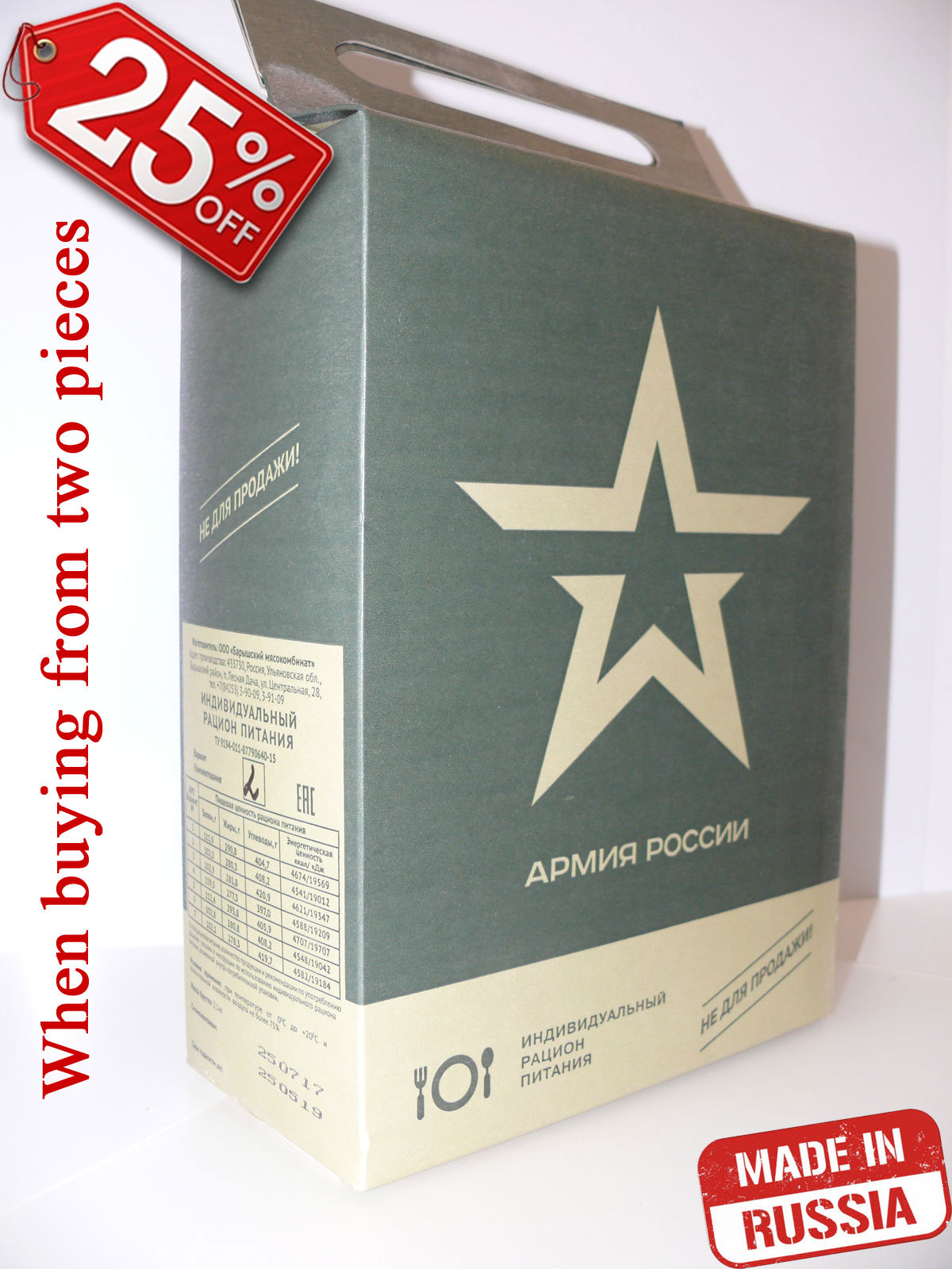 The Russian army, a real emergency dry ration of a soldier, The Russian army, a real ration emergency dry ration real of a soldier, 80fc03