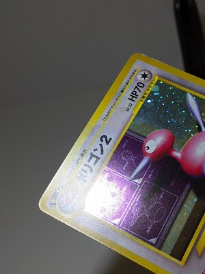 Porygon2 #233 Holo Swirl Neo Revelation 2000 Japanese