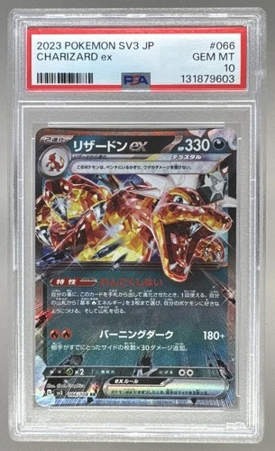 9603 Charizard ex 2023 Pokemon S&V Shiny Treasure Japanese #115 PSA 10