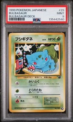 Bulbasaur 29 Intro Pack (Bulbasaur) Regular (Japanese) for sale