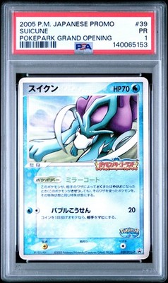 Suicune - 039/PCG-P 039/PCG-P PCG-P Promotional cards Regular