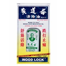 Wong To Yick Wood Lock Medicated Balm  50ml ??? ??? ??
