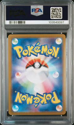 2024 POKEMON JPN SV8A-TERASTAL FEST EX MASTER BALL REVERSE HOLO