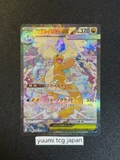 MEGA Dragonite ex SAR 246/193 MEGA Dream ex M2a Pokemon Card Japanese 2025 NM