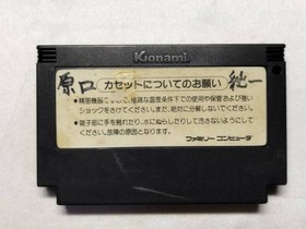 Used item/Out of stock Famicom software Kekkyoku Great Antarctic Adventure Box