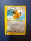 Clair's Dragonite 049/141 Pokémon VS 1st Ed 2001 Japanese Pokemon Card MP