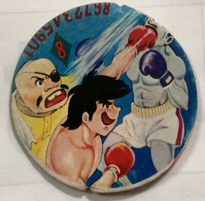 Ashitano Joe boxing Japan Showa Menko Card game Limited vintage Anime manga #2