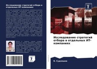 B. Sudheshna | Issledowanie Strategij Otbora W Otdel'nyh It-Kompaniqh | Buch