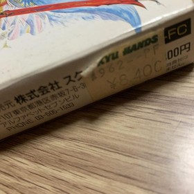 Famicom software Final Fantasy III