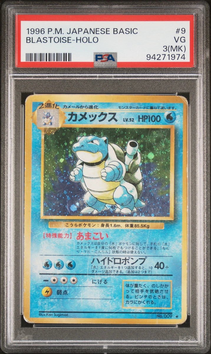 Blastoise Pokémon TCG Professional Sports Authenticator (PSA