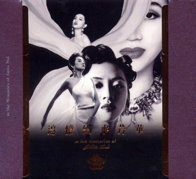 ANITA MUI - In The Memories Of Anita Mui - CD - Import - BRAND NEW/STILL SEALED
