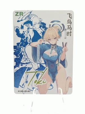 Asuma Toki - Blue Archive - K1/NS ZR Card 057 - Sexy Anime Waifu ACG