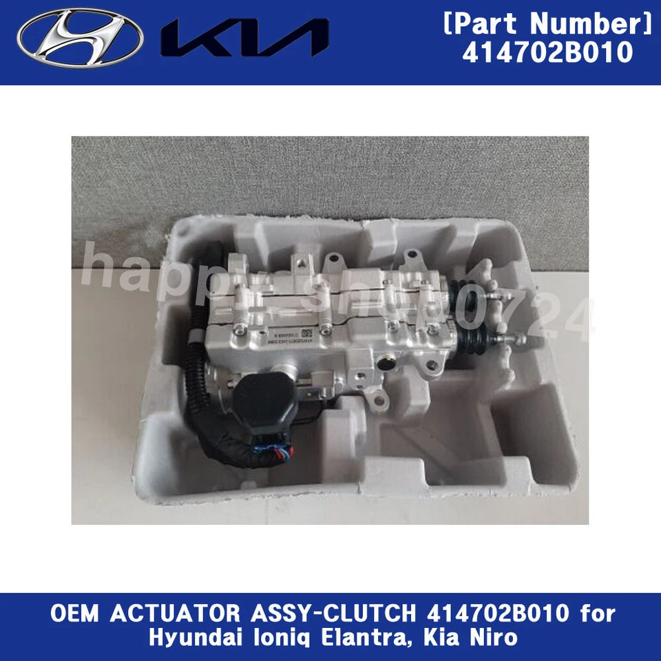 414702B010 OEM CONJUNTO DE ACTUADOR EMBRAGUE para Hyundai Ioniq Elantra / Kia Niro Hybrid Foto 3 de 4