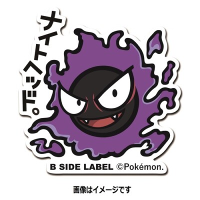 92 Gastly Sticker B Side Label Pokemon Center Made In Japan Free Shipping Ebay