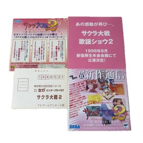 Sega Saturn Game Sakura Wars Taisen 2 1st Limited Edition Japan NTSC-J