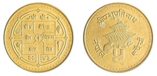Nepal 5 Rupees, 1996, KM #1075.2, Mint