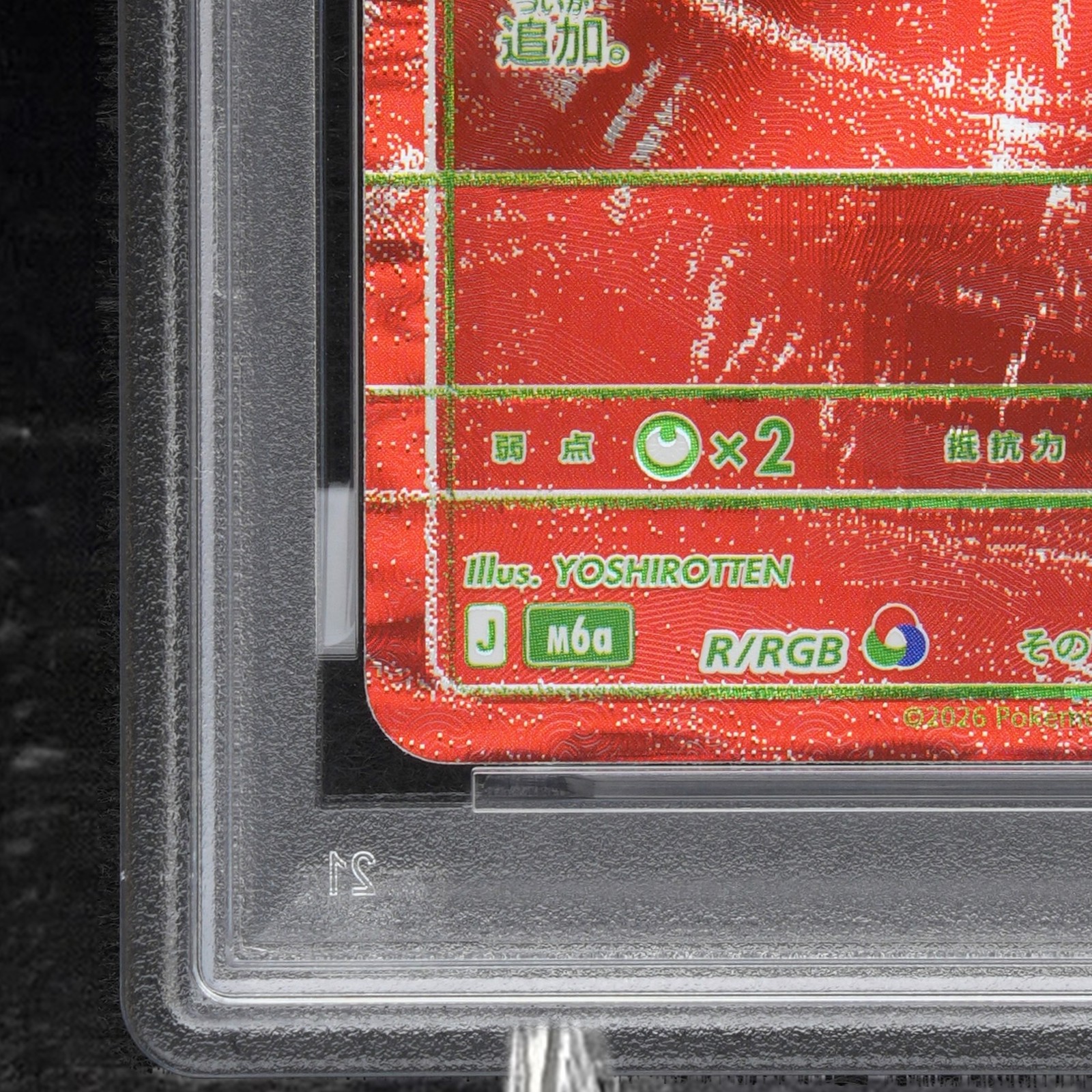 Extpander String PSA 10 Mew R/RGB Expansion Pack 30th Celebration M6a Pokemon Card ...