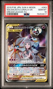 PSA 10 Solgaleo & Lunala GX 063/049 Dream League Alternate Japanese POKEMON
