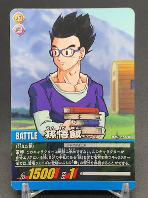 Gohan DB1234 Dragon Ball Card TCG Bandai 2009 Japanese | eBay