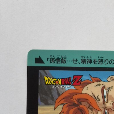 594 Android 16 Doragon Ball Z x Bandai Carddass 90s Vintag | eBay