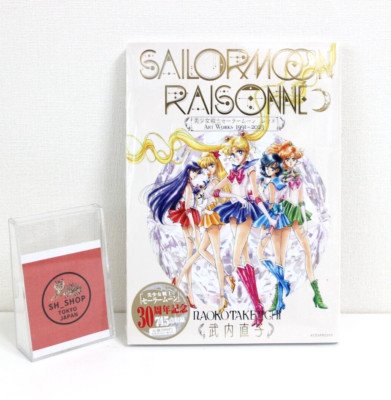 Sailor Moon Raisonne ART WORKS 1991~2023 Normal Edition Book Only NEU