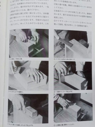 Japanese Joinery Techniques New Technique Series - Picture 18 of 18