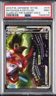 2010 POKEMON JAPANESE CLASH AT THE SUMMIT RAYQUAZA & DEOXYS LEGEND-HOLO PSA 9