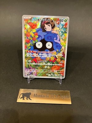 Erika's Tangela AR 743/742 The Start Deck 100 Battle Collection Japanese Pokemon