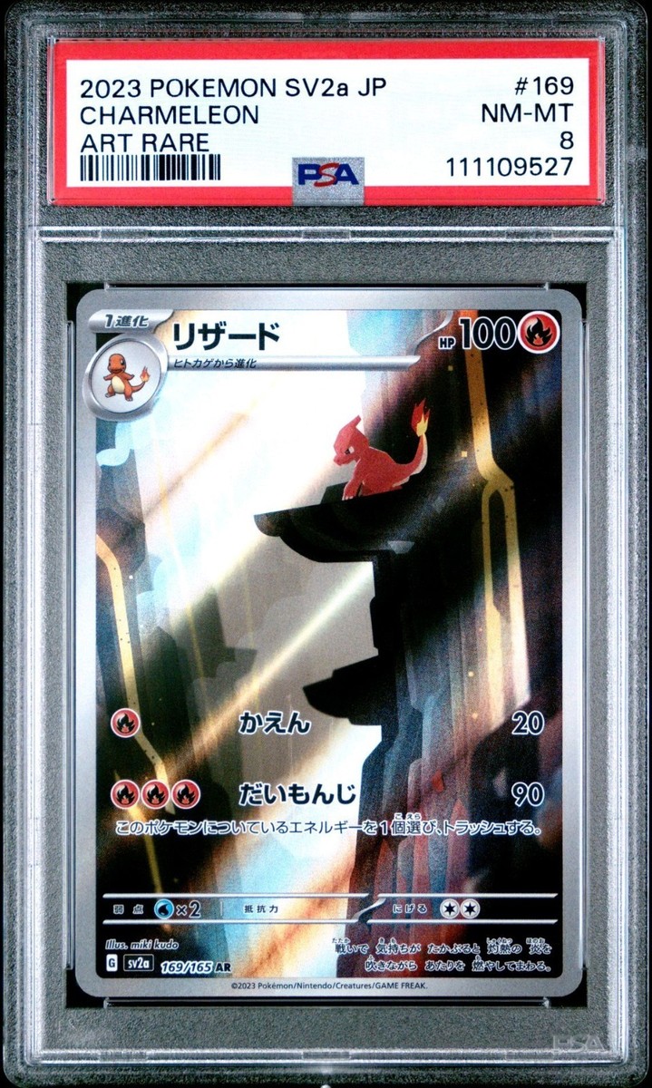 2023 POKEMON SV2a JP ゼニガメ ART RARE 2023 SV2A Pokemon Card 151