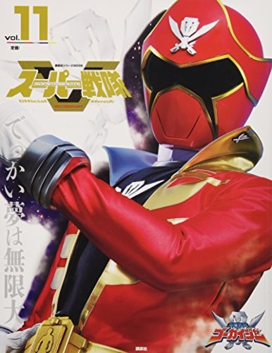 Super Sentai Official Mook 21st Century vol.11 Kaizoku Sent 22.8... book form JP