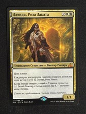 1x MTG Elenda, the Dusk Rose (Russian) - Rivals of Ixalan (RIX) #157 - Magic