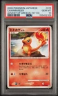 2009 POKEMON JAPANESE ADVENT OF ARCEUS 1ST EDITION #015 CHARMANDER PSA 10
