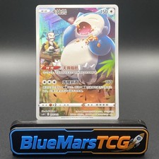 [VENDEDOR DE EE. UU.] Carta Holo Pokémon China Snorlax 010/012 2024 Casi Como Nueva