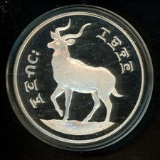 Ethiopia 25 Birr EE1970 (1977) Mountain Nyala PROOF Silver Coin KM 62a