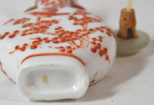 蓝色古董原始1940 年后中国风鼻烟壶| eBay