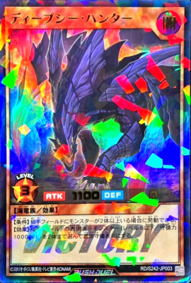 Yugioh Deepsea Hunter RD/S242-JP003 Ultra Parallel Japanese Special Victory Pack
