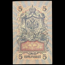 1909 Russian 5 Rubles Banknote -Pre Soviet Era Currency Paper Money USSR CCCP