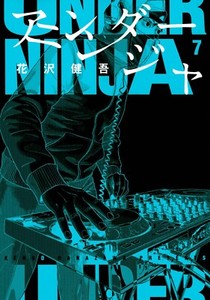 Under Ninja Manga | eBay