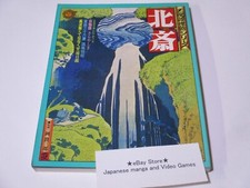 Hokusai ukiyo-e design sketch art book tattoo JAPANESE Sun Hokusai 1975